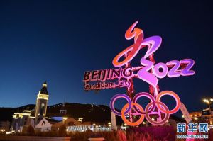 Les Jeux Olympiques d'hiver Pékin 2022